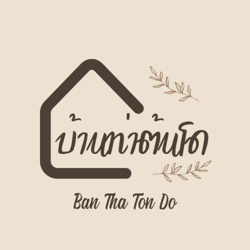 Apartamento Ban Tha Ton Do Koh Yao Noi Exterior foto